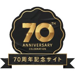 動かすのは世界